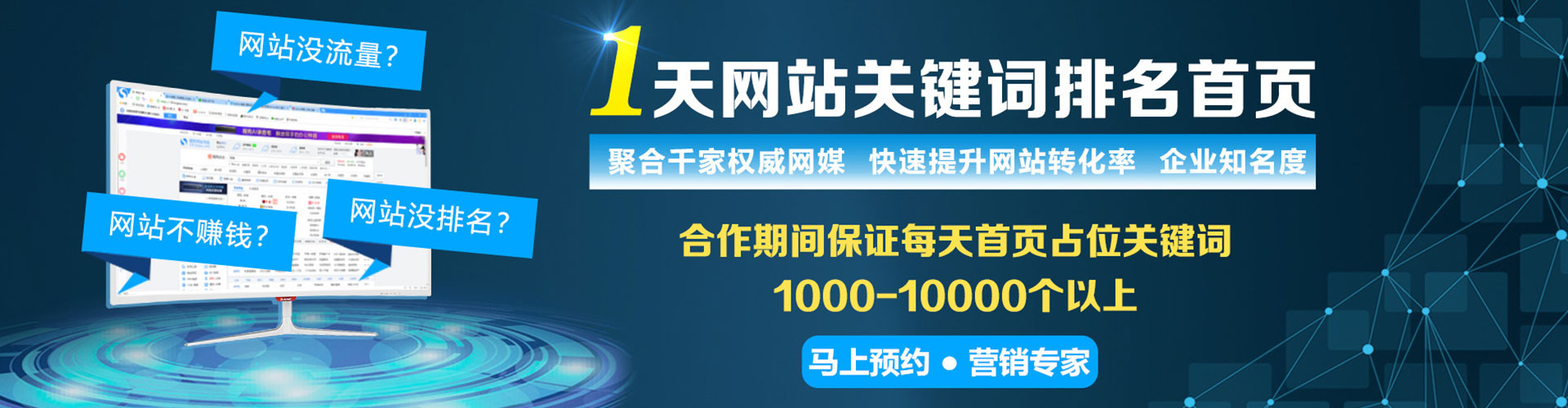 湘东sem外包