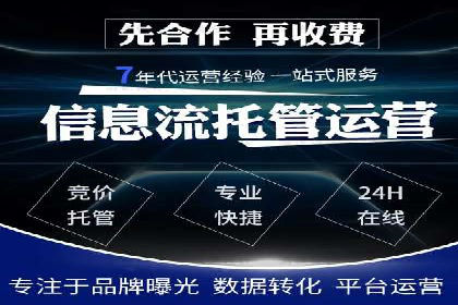 竞价托管实战：如何通过SEM提高转化率